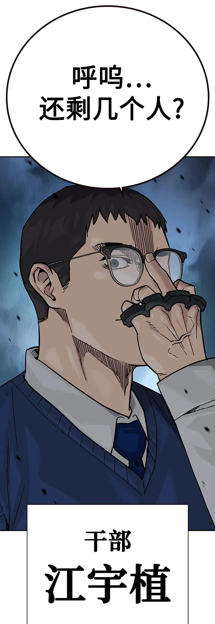 [第2季] 第69话19