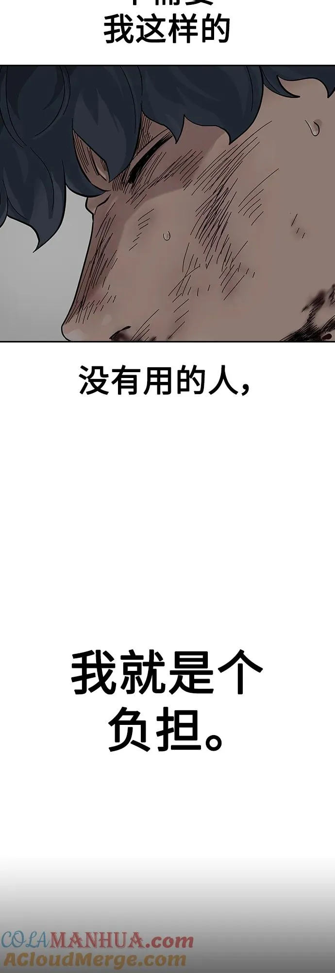 [第2季] 第3话100