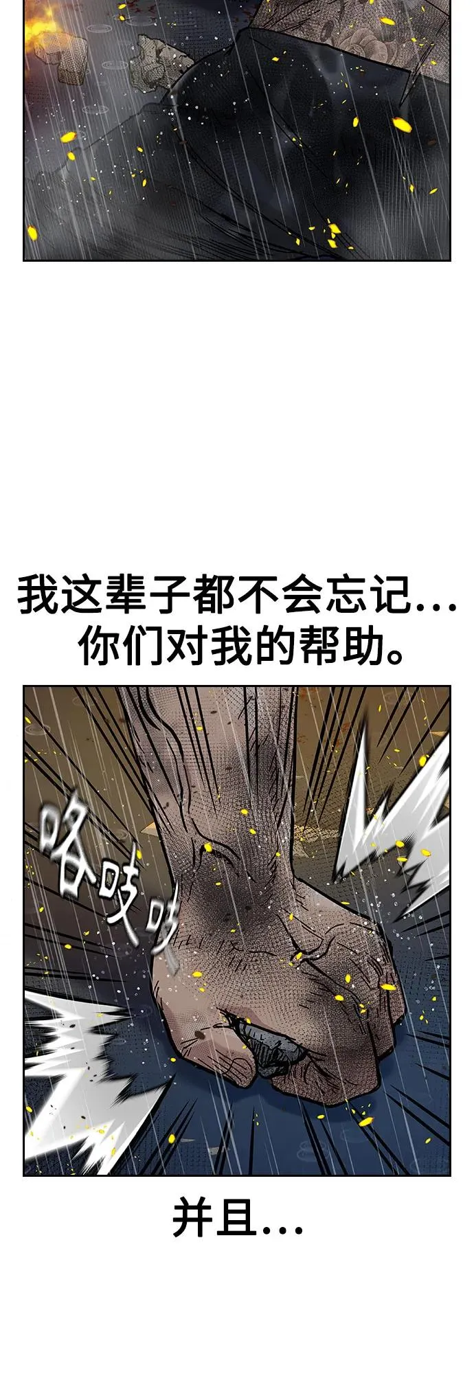 [第2季] 第83话29