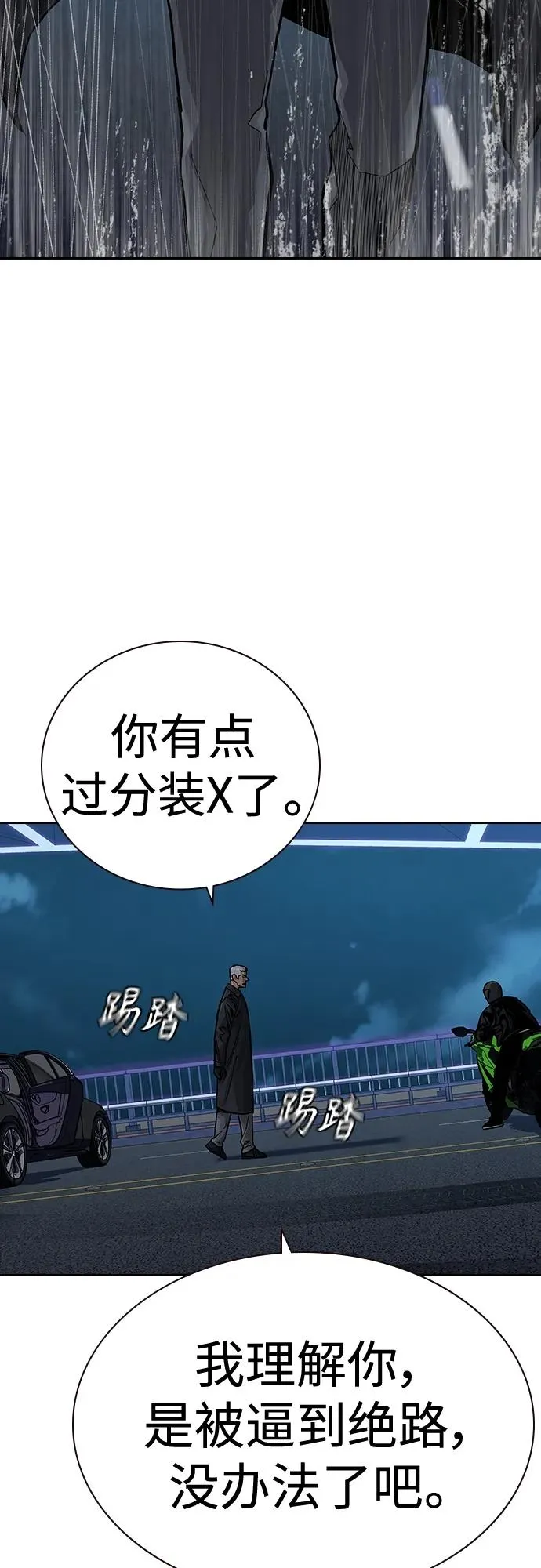 [第2季] 第38话94