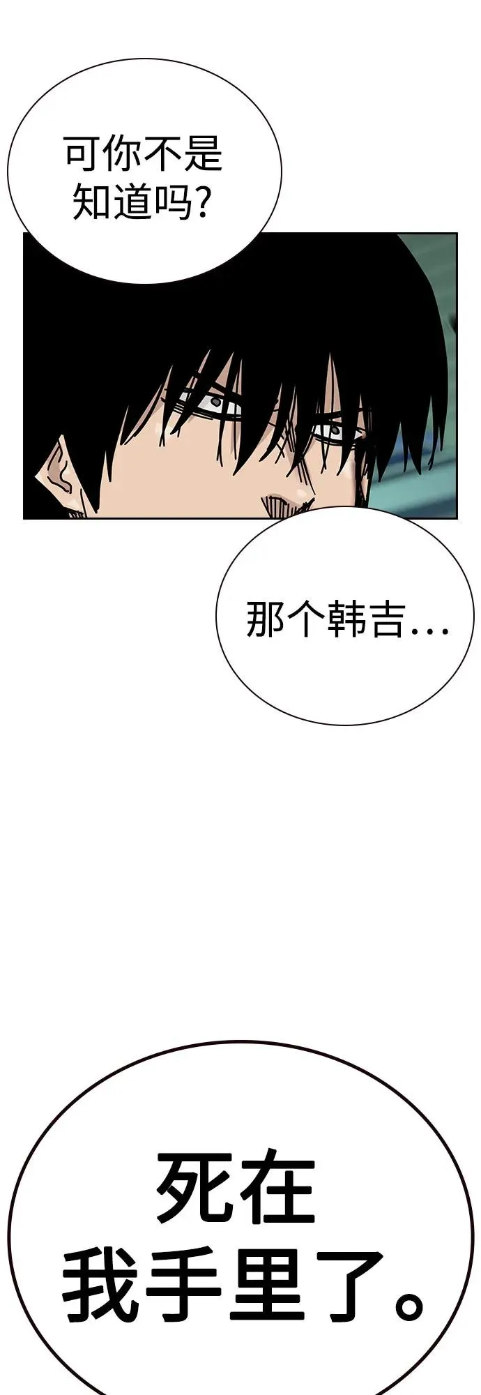 [第2季] 第81话29