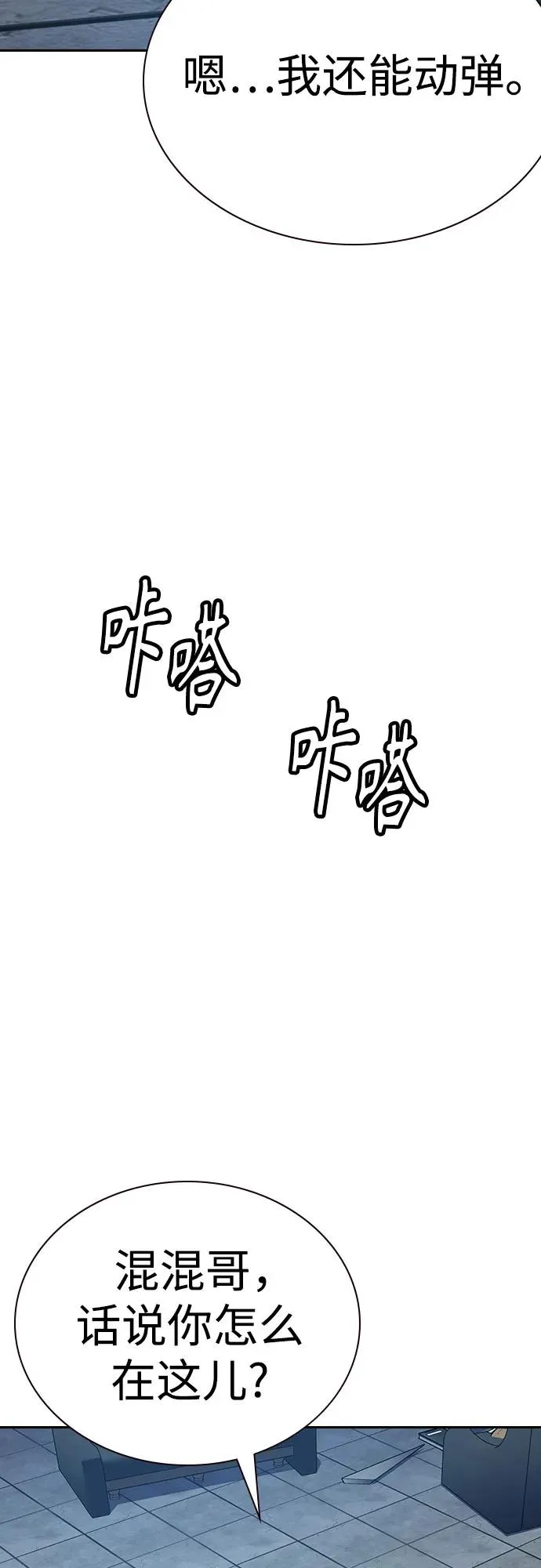 [第2季] 第78话41
