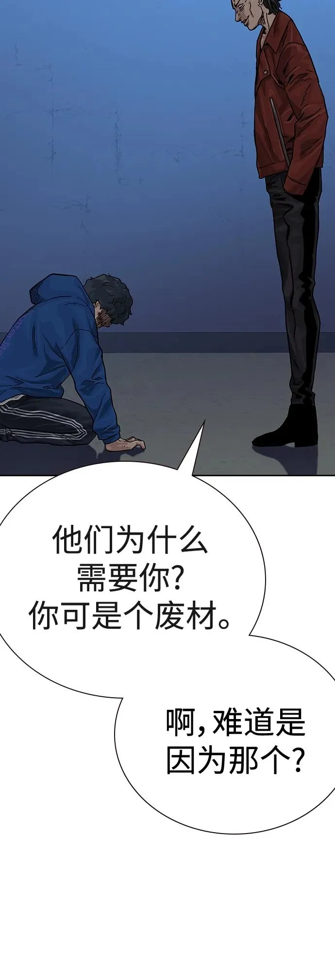[第2季] 第3话93