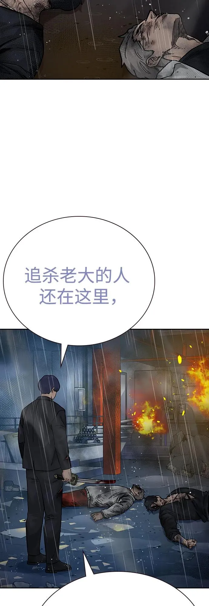 [第2季] 第83话73