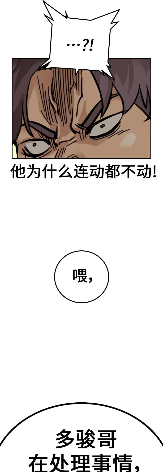[第2季] 第1话90