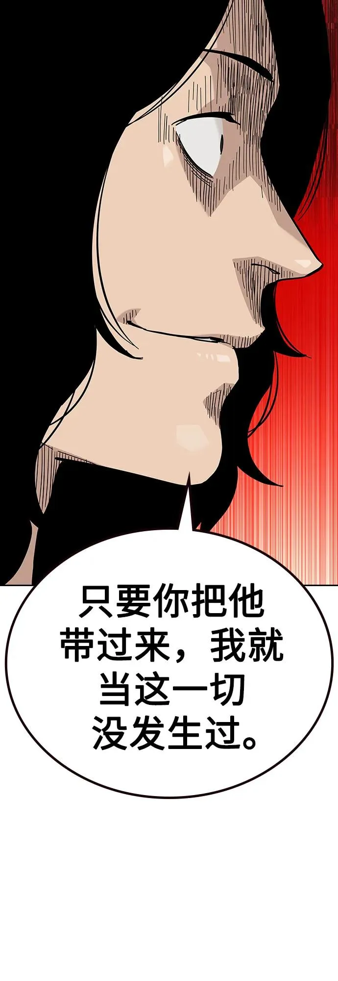 [第2季] 第78话106