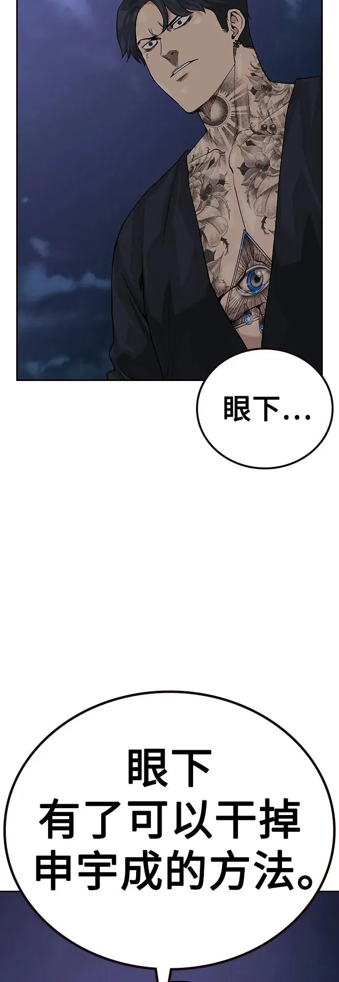 [第2季] 第67话95