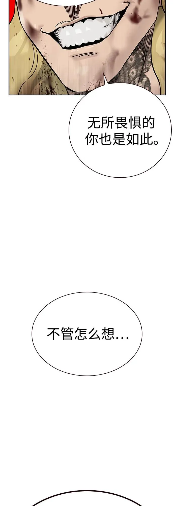 [第2季] 第79话95