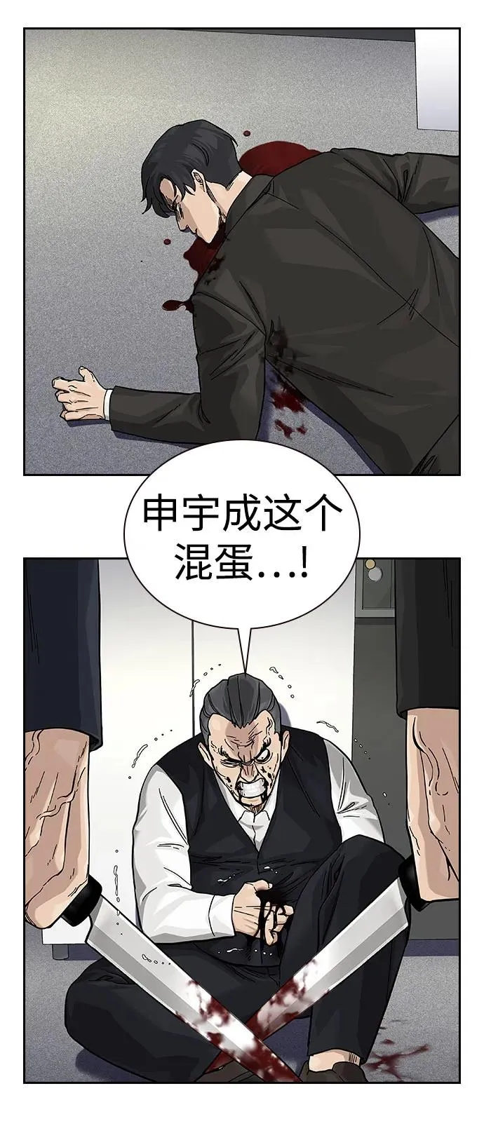 [第2季] 第77话37