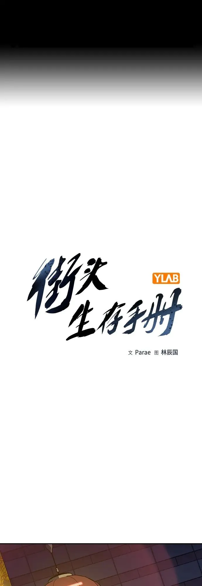 [第2季] 第43话1