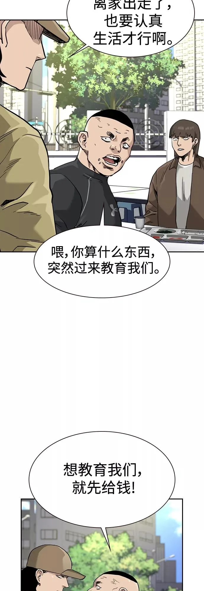 第54话44