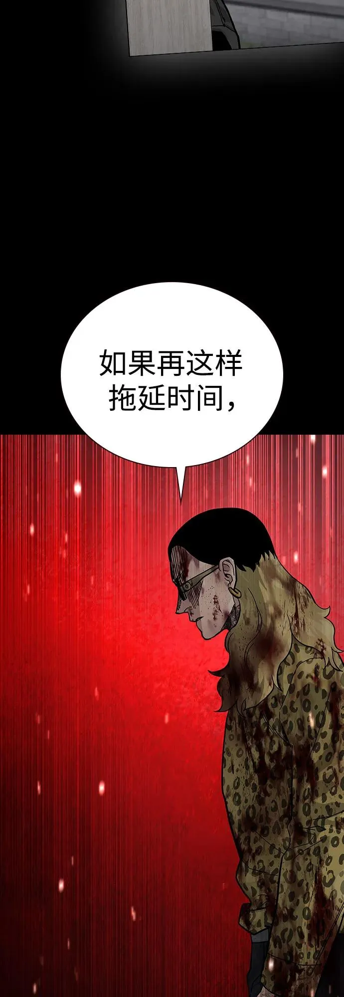 [第2季] 第79话7