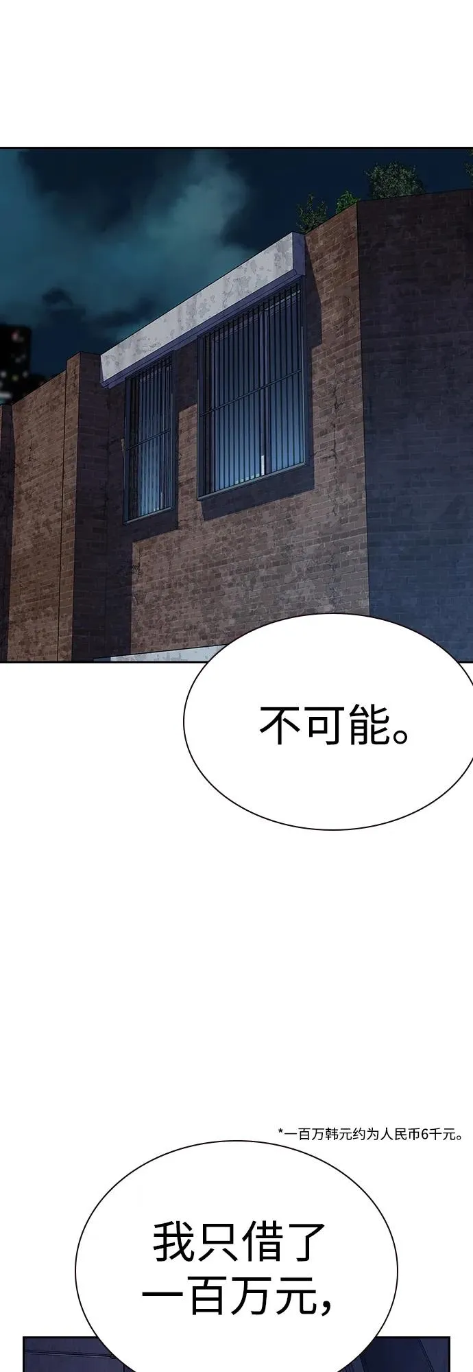 [第2季] 第47话32