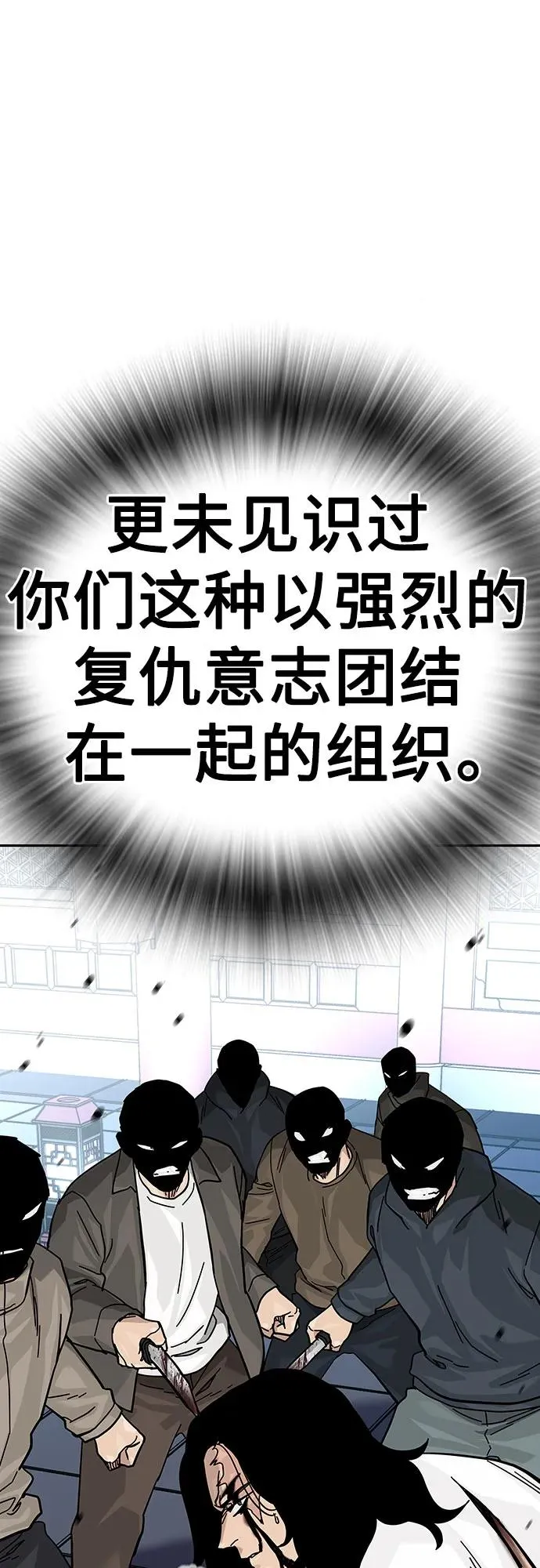[第2季] 第81话74