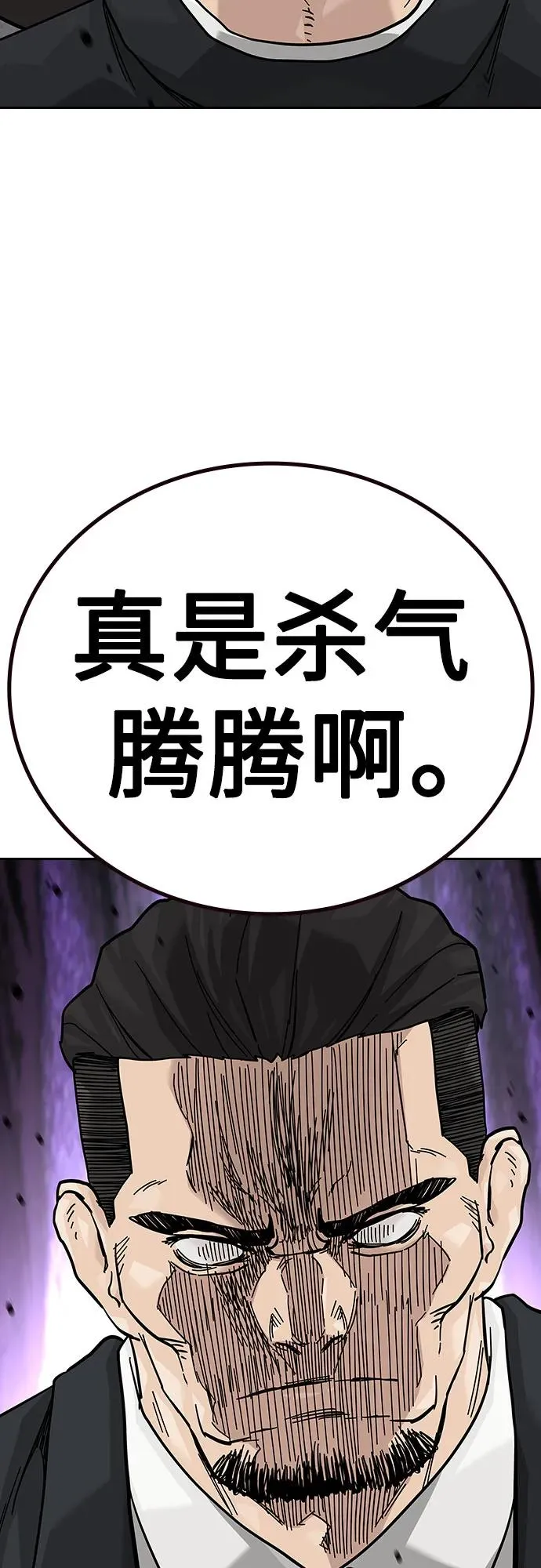 [第2季] 第76话77