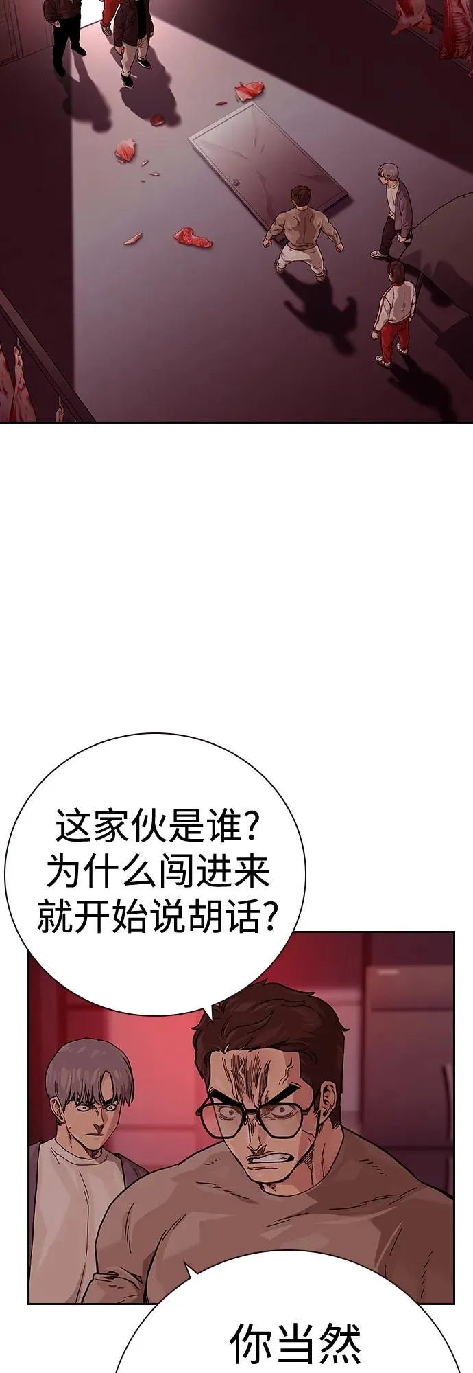 [第2季] 第36话2