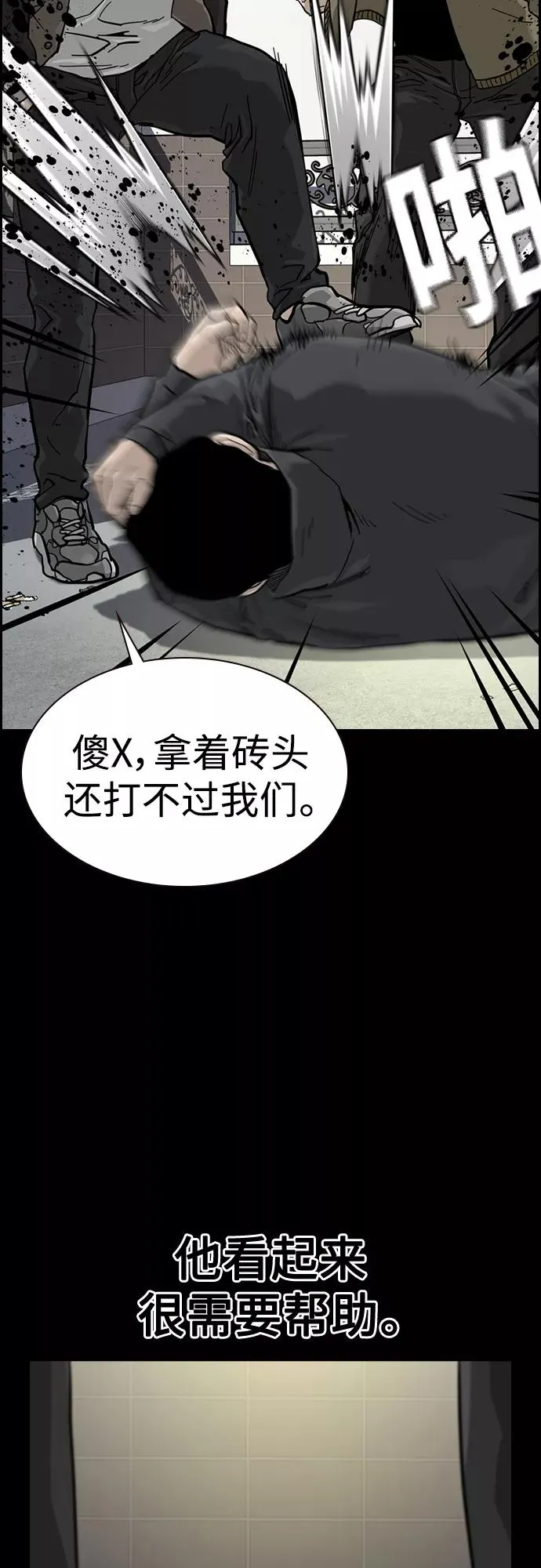 第61话23