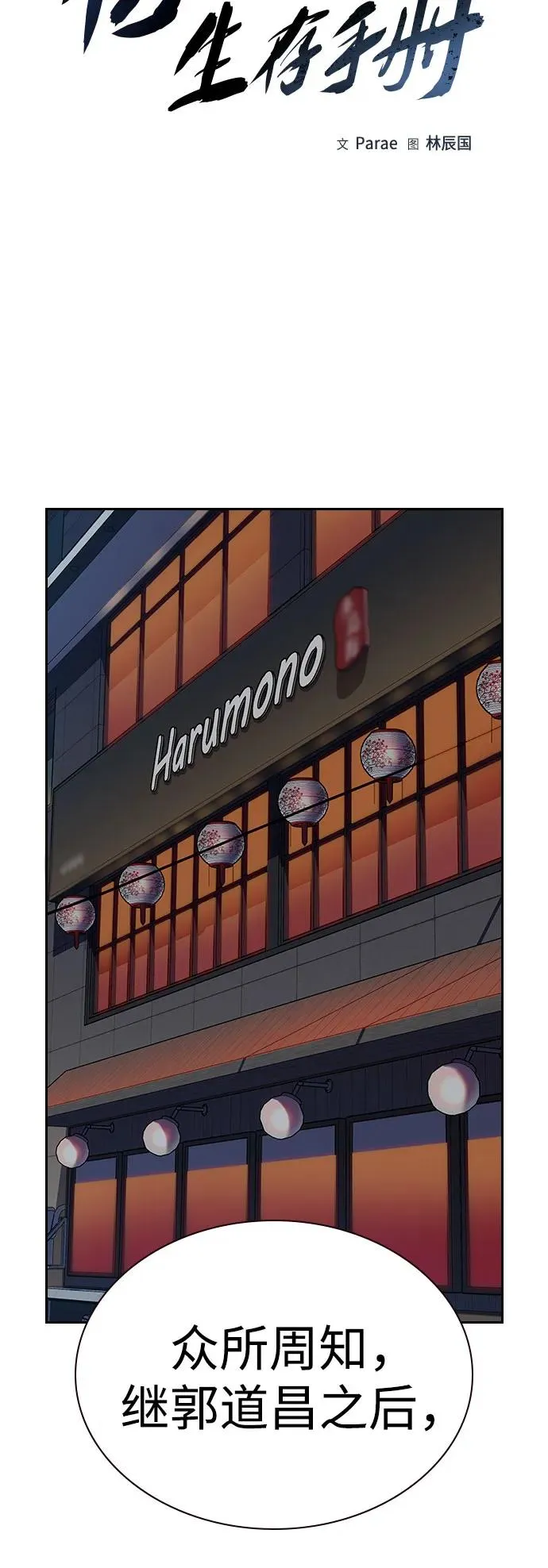 [第2季] 第55话17