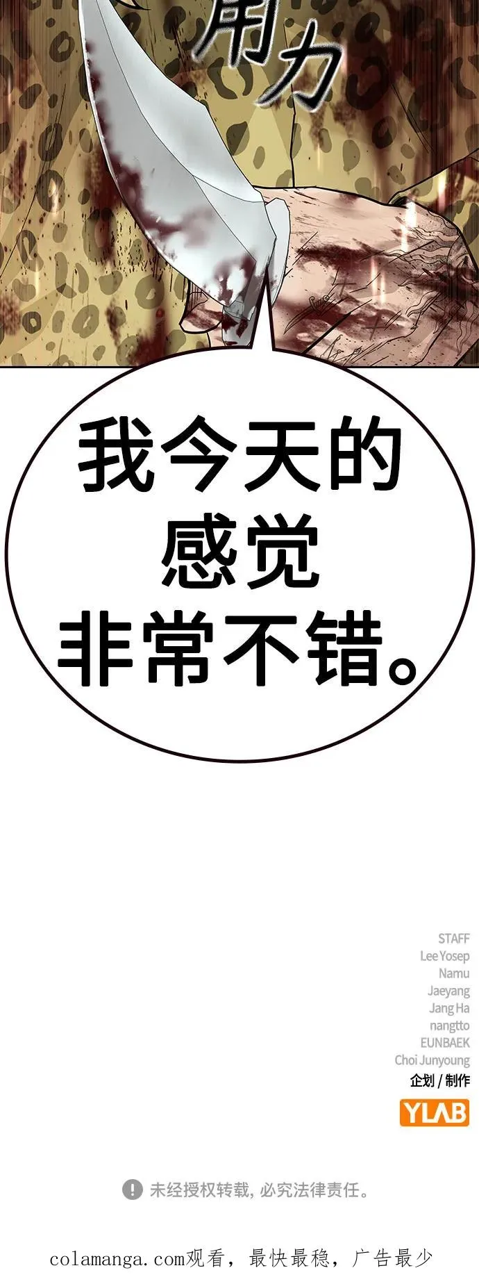 [第2季] 第78话111