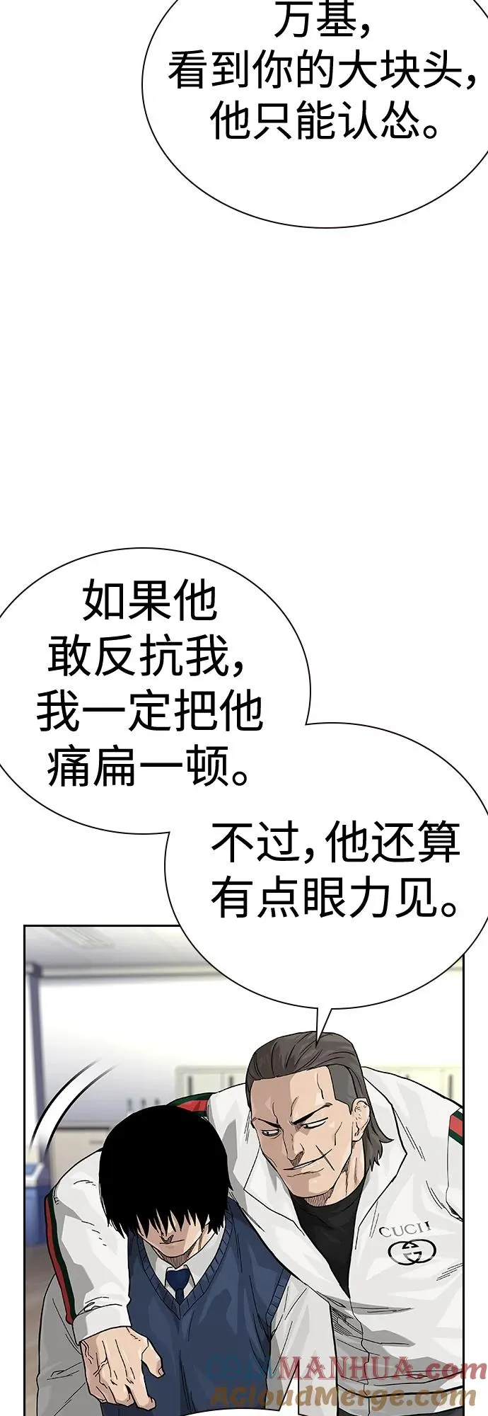 [第2季] 第46话40