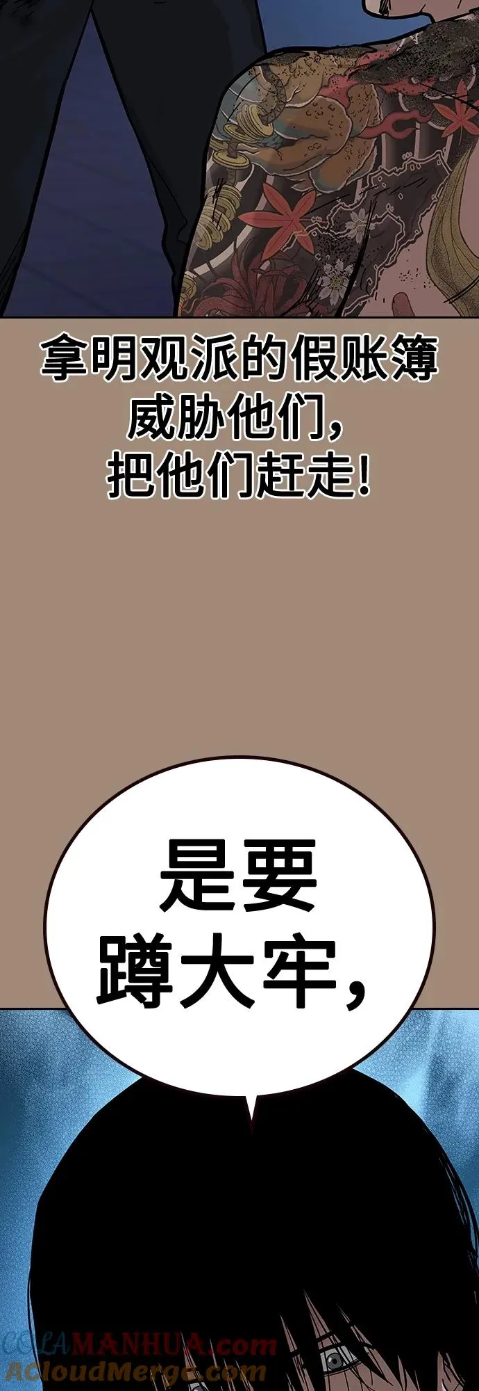 [第2季] 第17话48