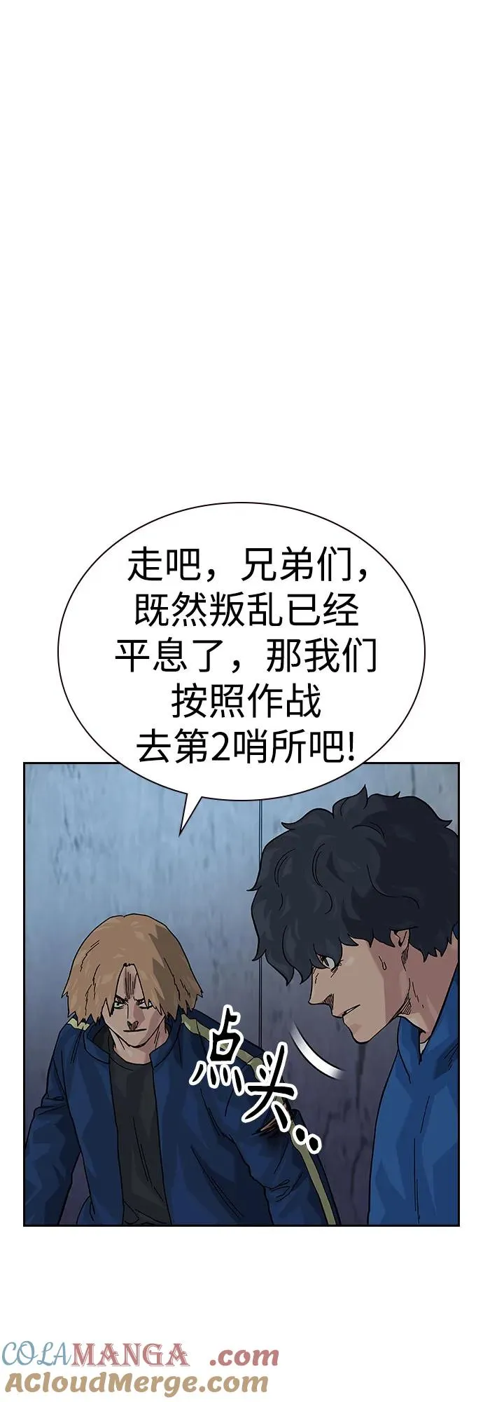 [第2季] 第75话68