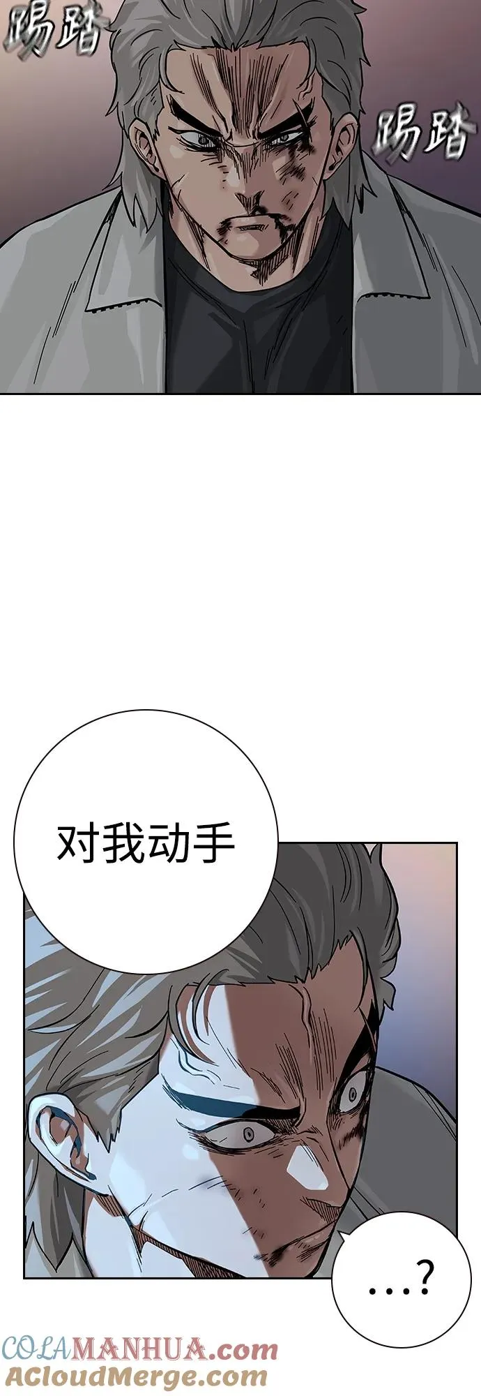 [第2季] 第32话84