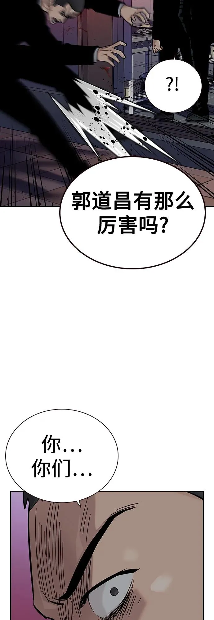[第2季] 第38话66