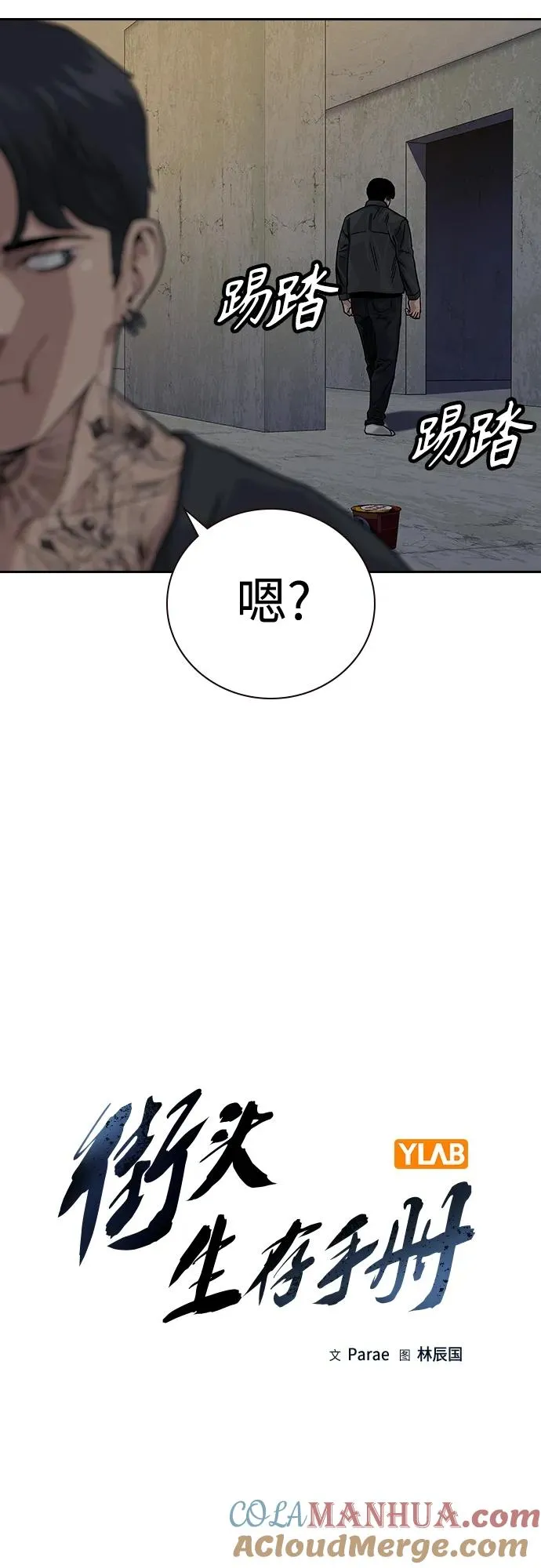 [第2季] 第11话12
