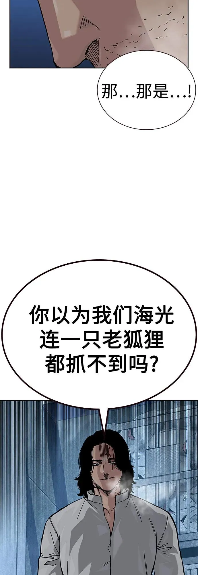 [第2季] 第65话74
