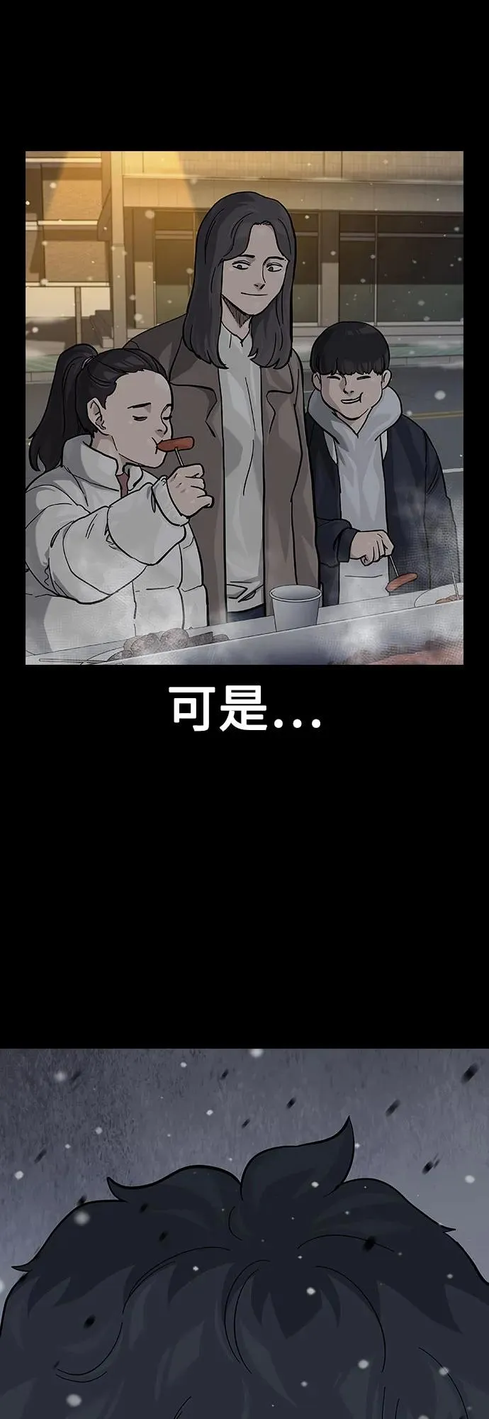 [第2季] 第75话11