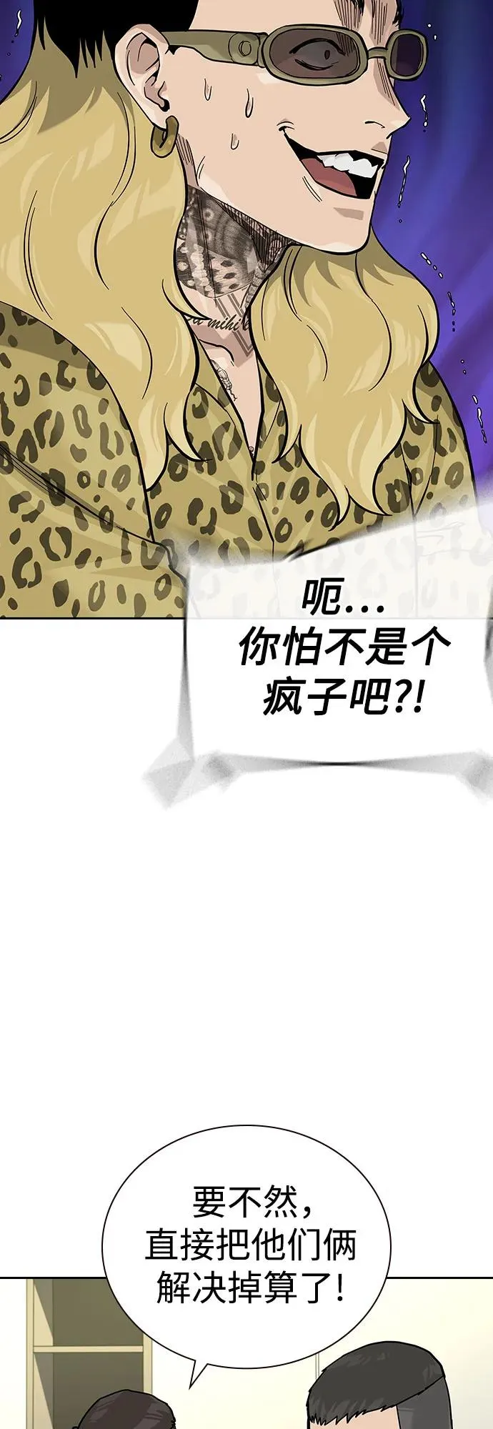 [第2季] 第74话27