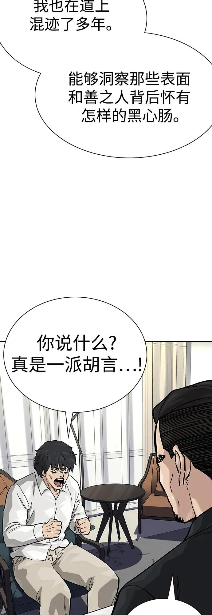 [第2季] 第74话65