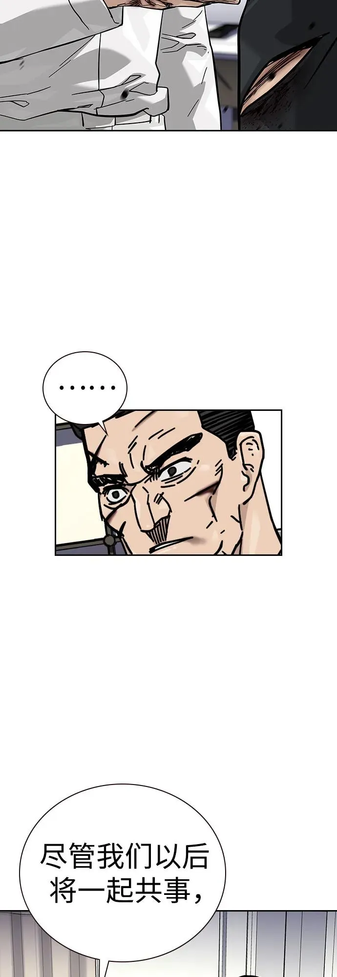 [第2季] 第77话55