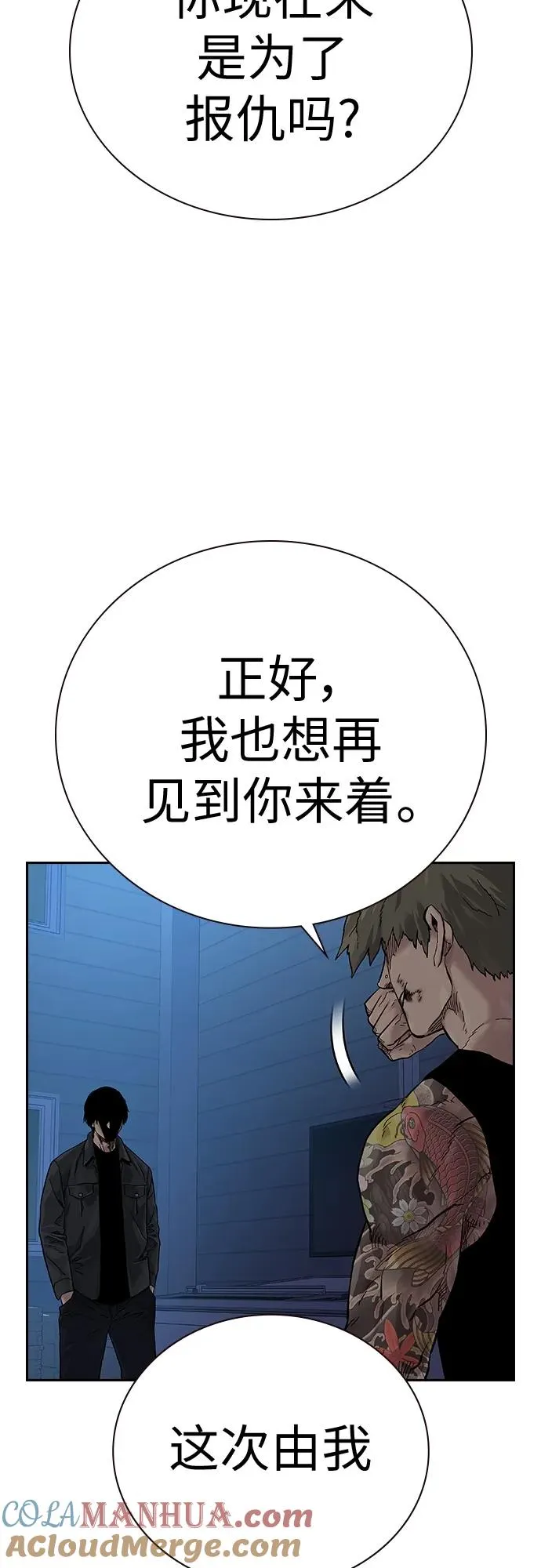 [第2季] 第2话40