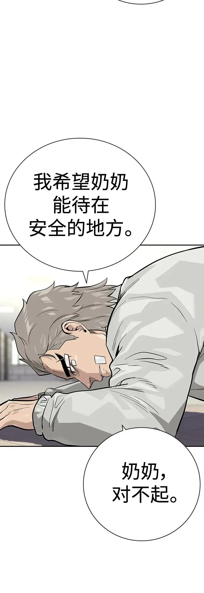 [第2季] 第35话46