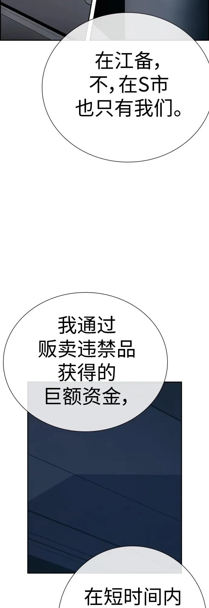 [第2季] 第34话53