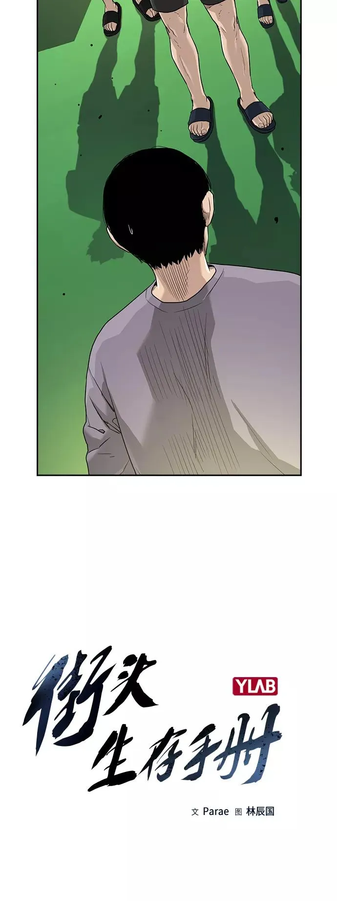 第40话5