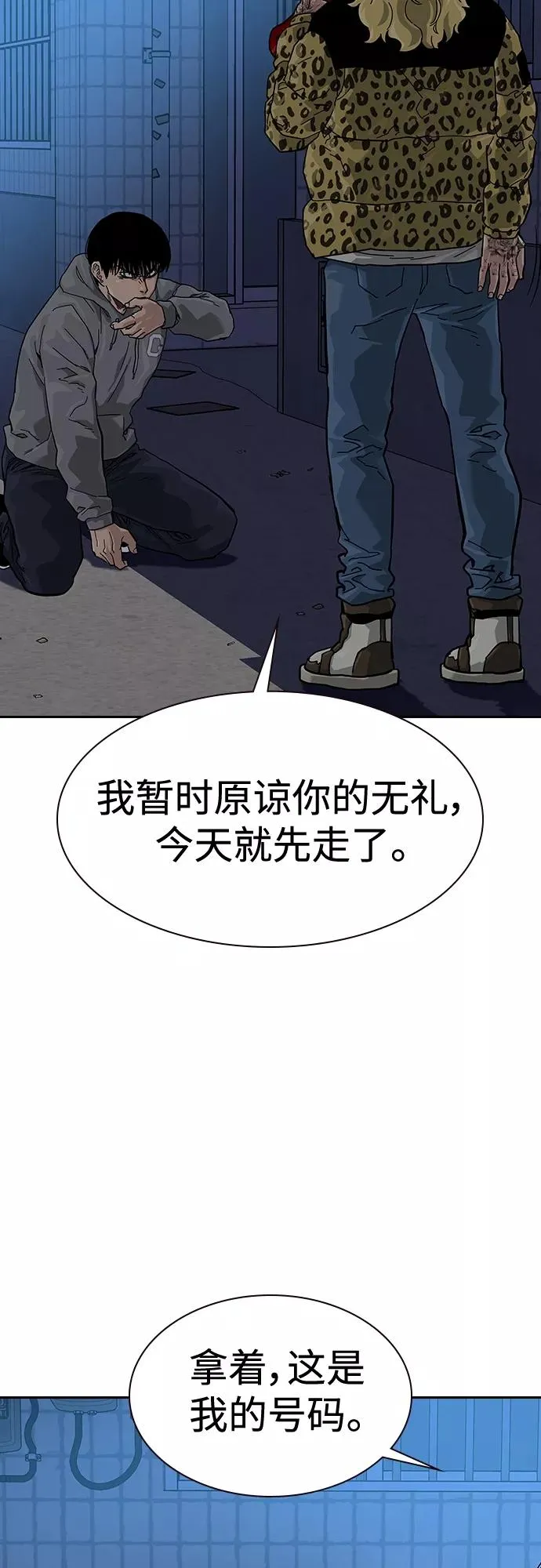 第66话29