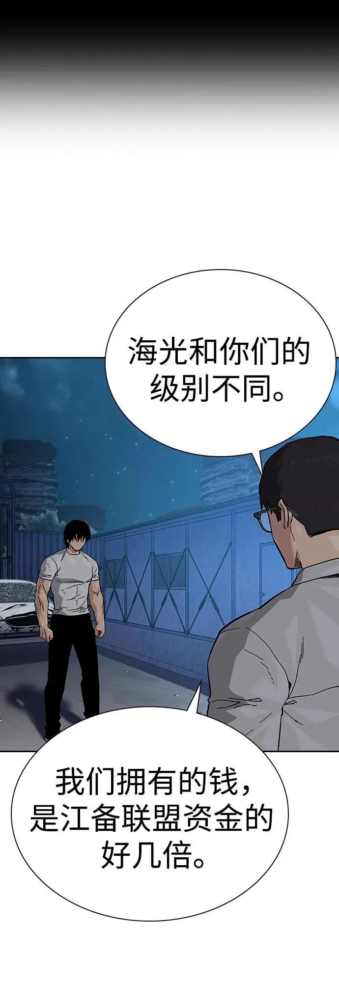 [第2季] 第52话73