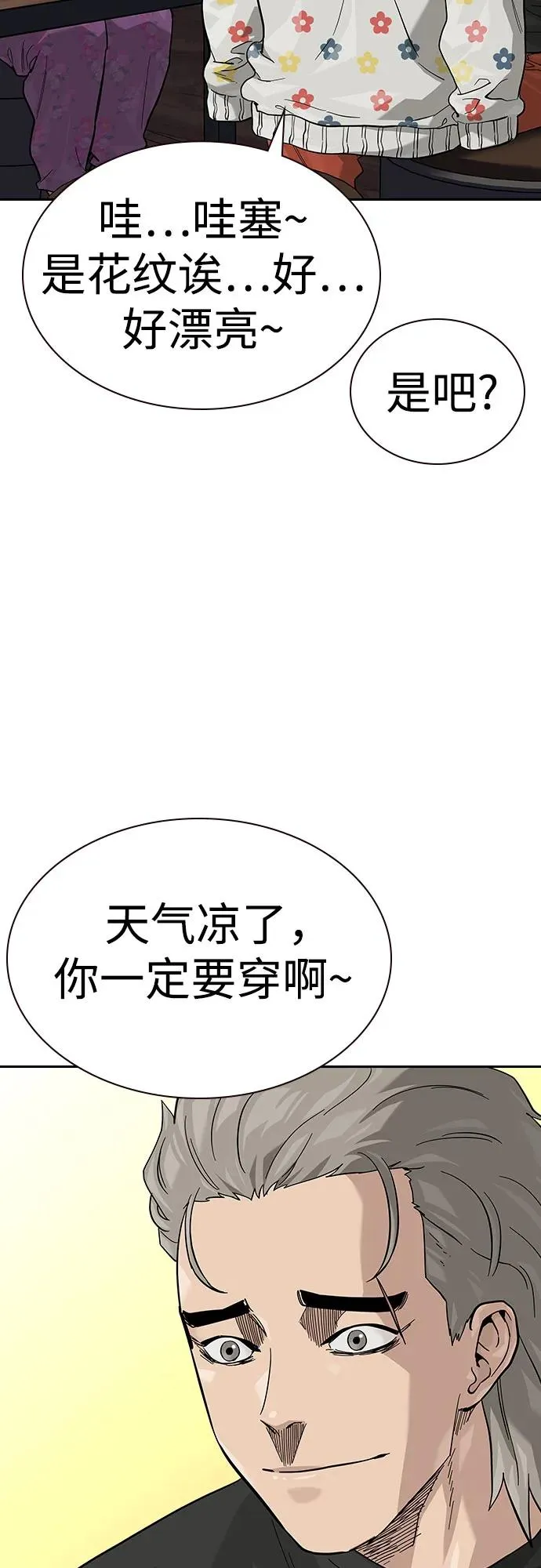 [第2季] 第66话71