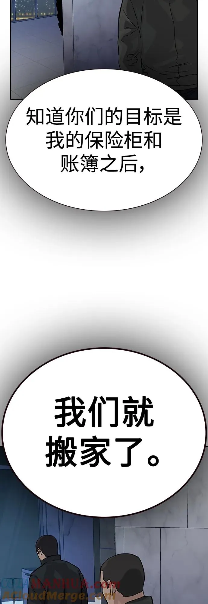 [第2季] 第50话36