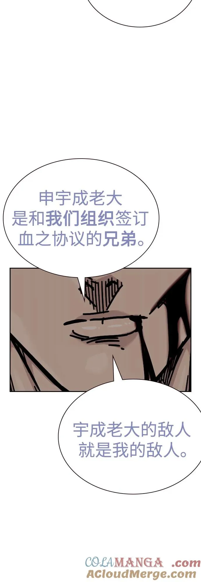[第2季] 第83话84