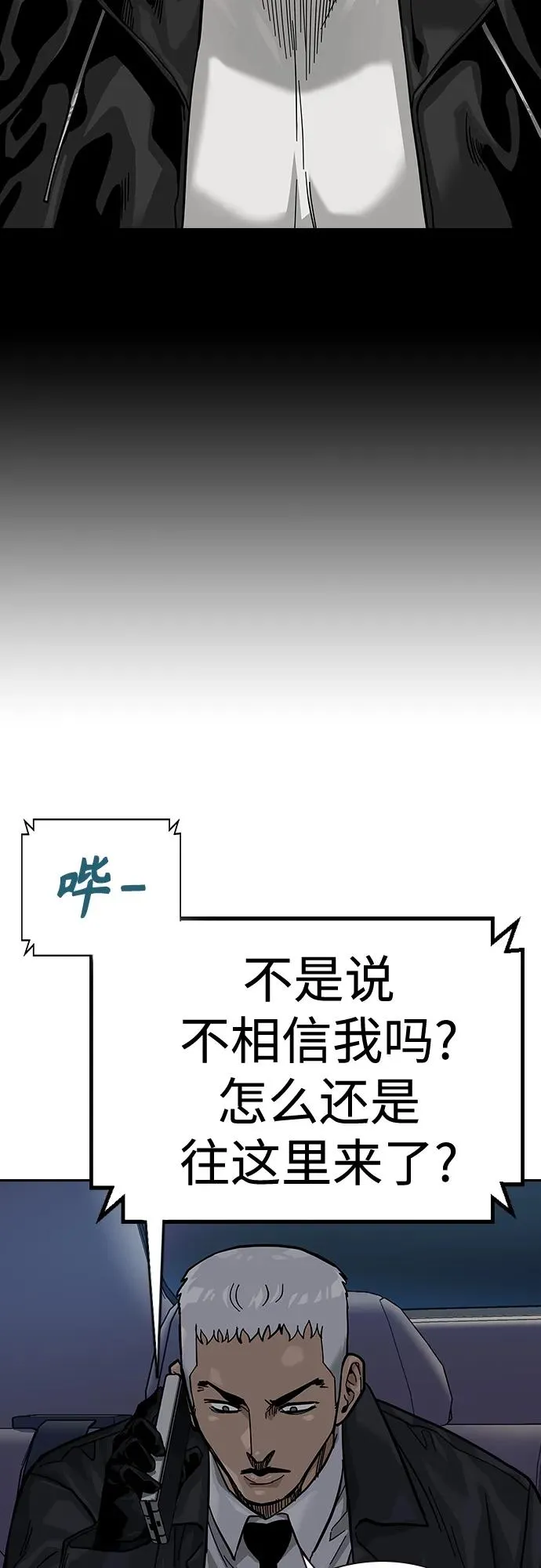 [第2季] 第38话82