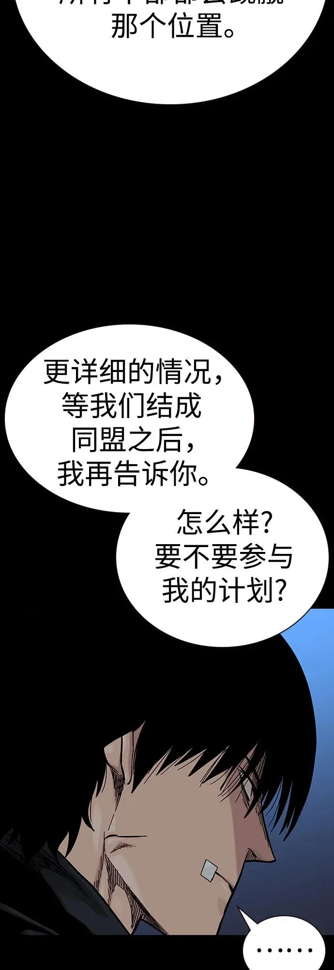 [第2季] 第68话95