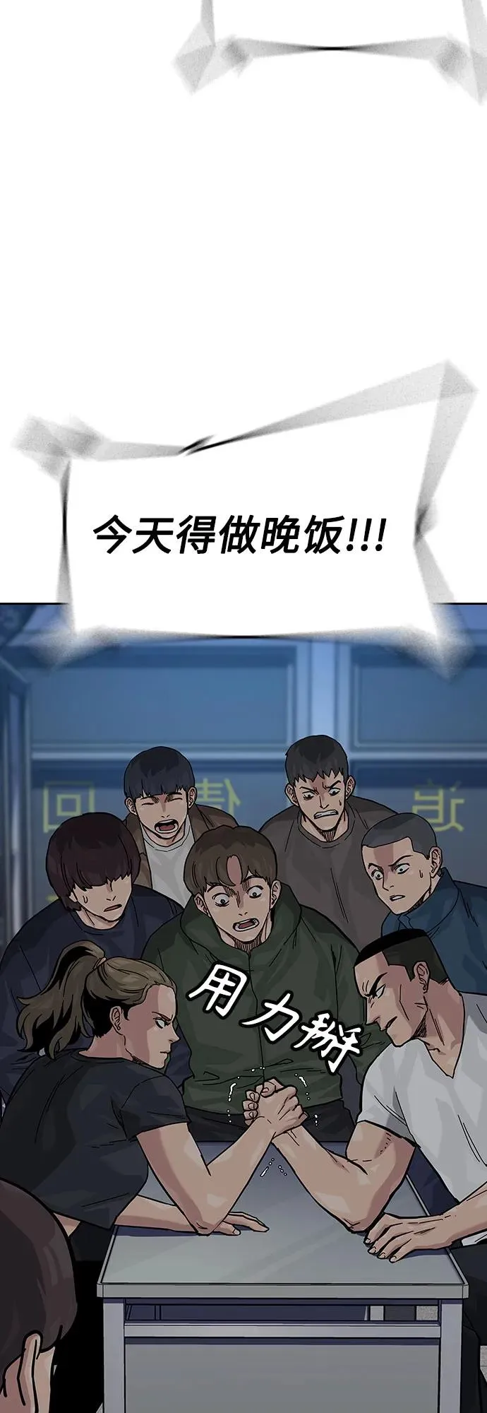 [第2季] 第66话87