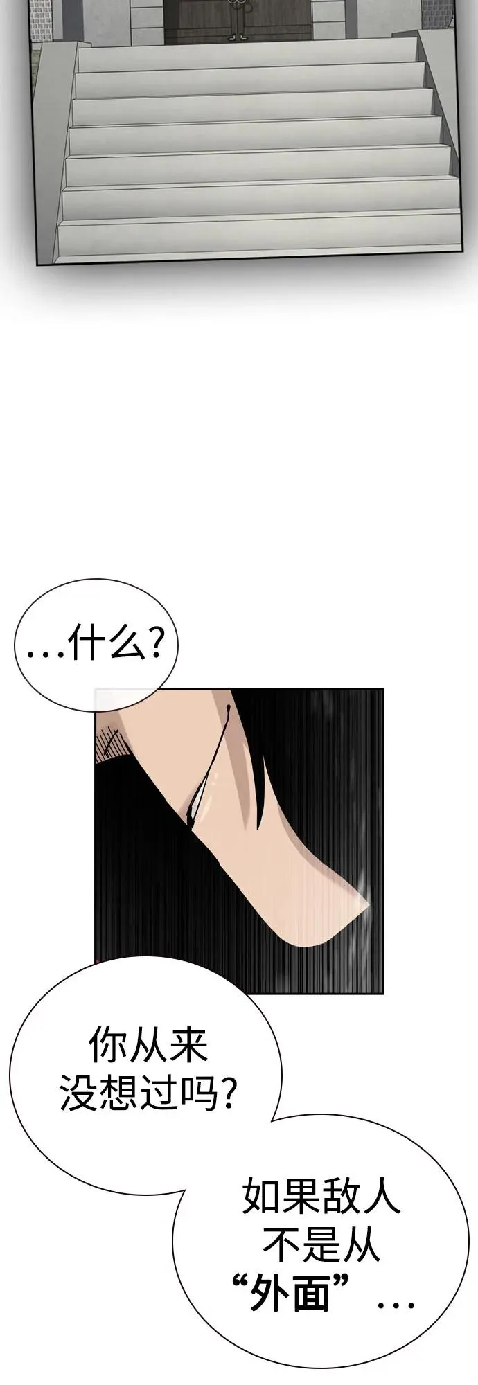 [第2季] 第74话75