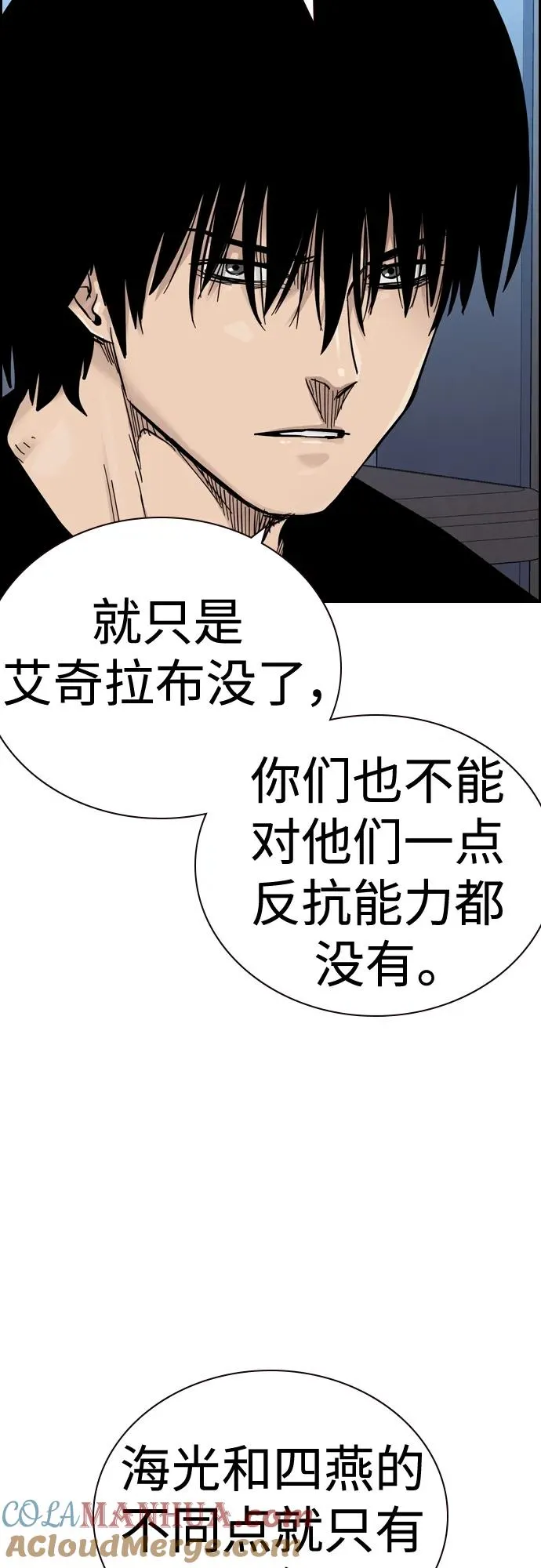 [第2季] 第37话88