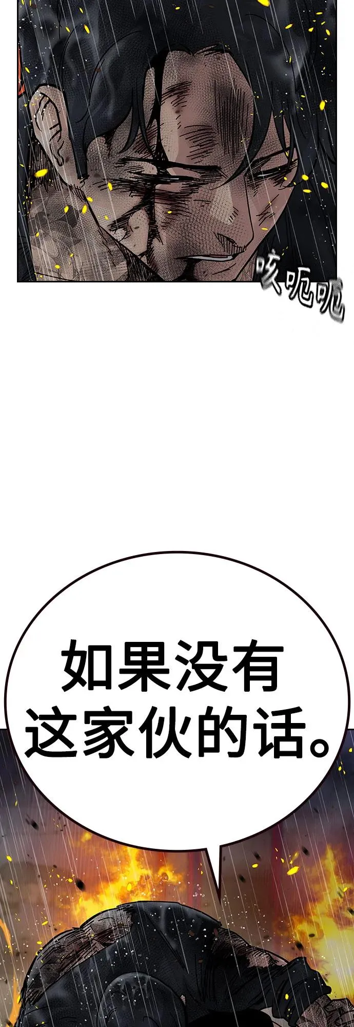 [第2季] 第83话5