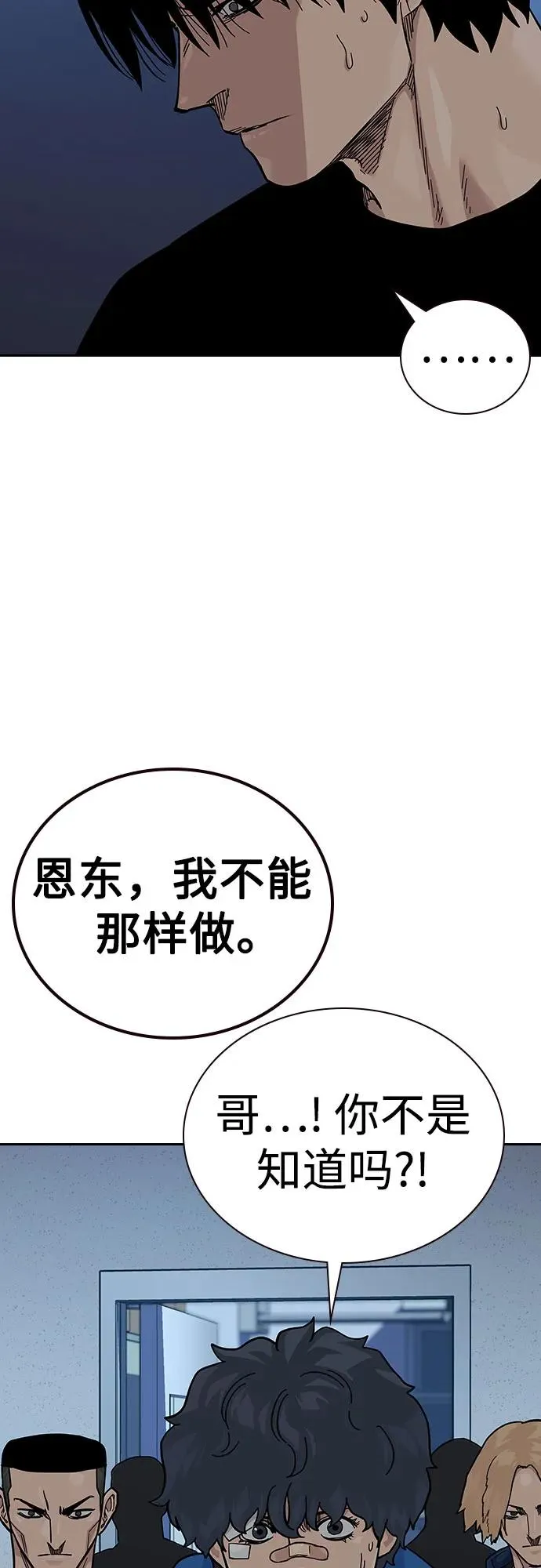 [第2季] 第69话86
